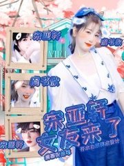 我和我的丈母娘刘念